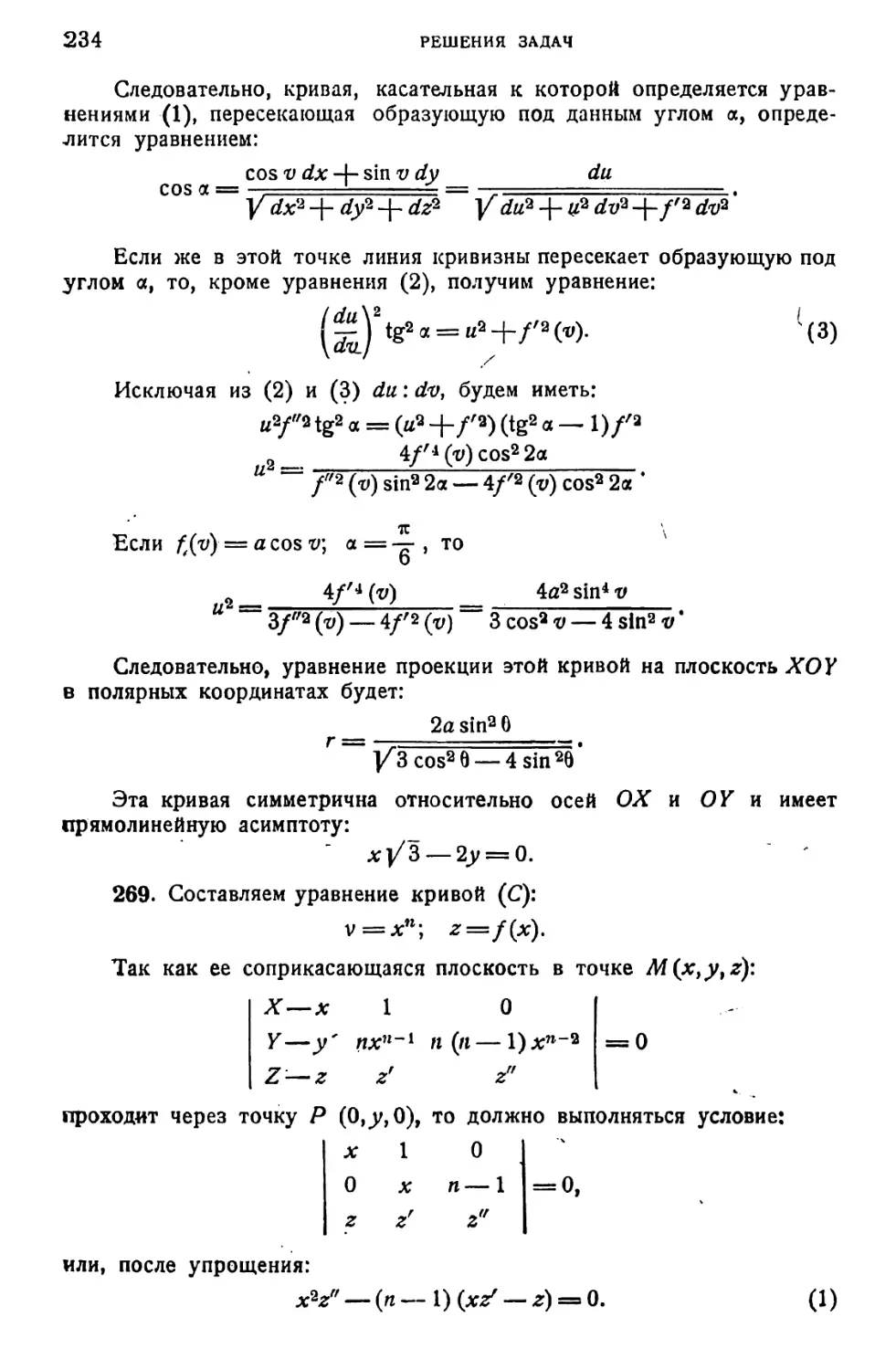 a_Страница_119_1L