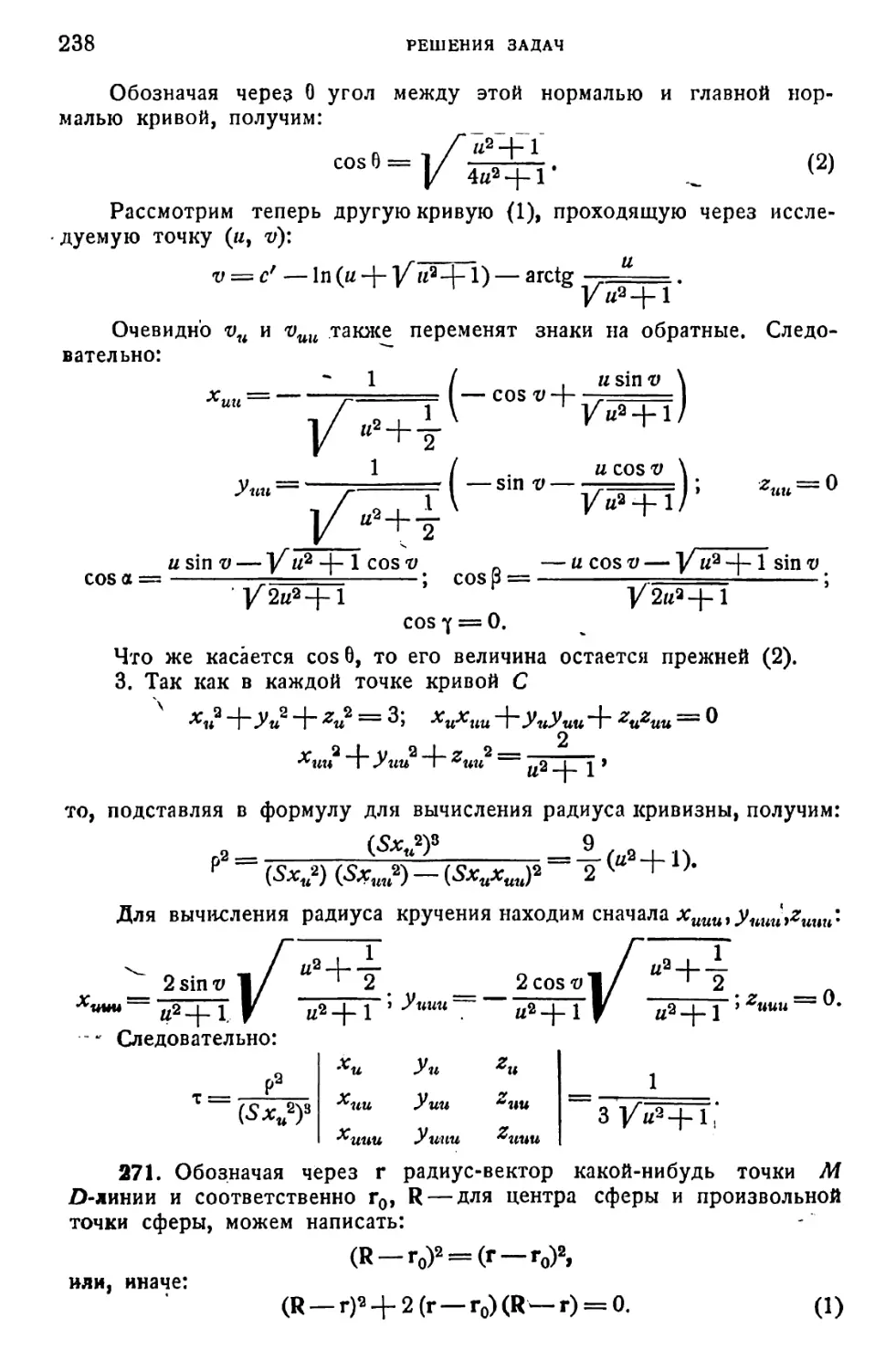 a_Страница_121_1L