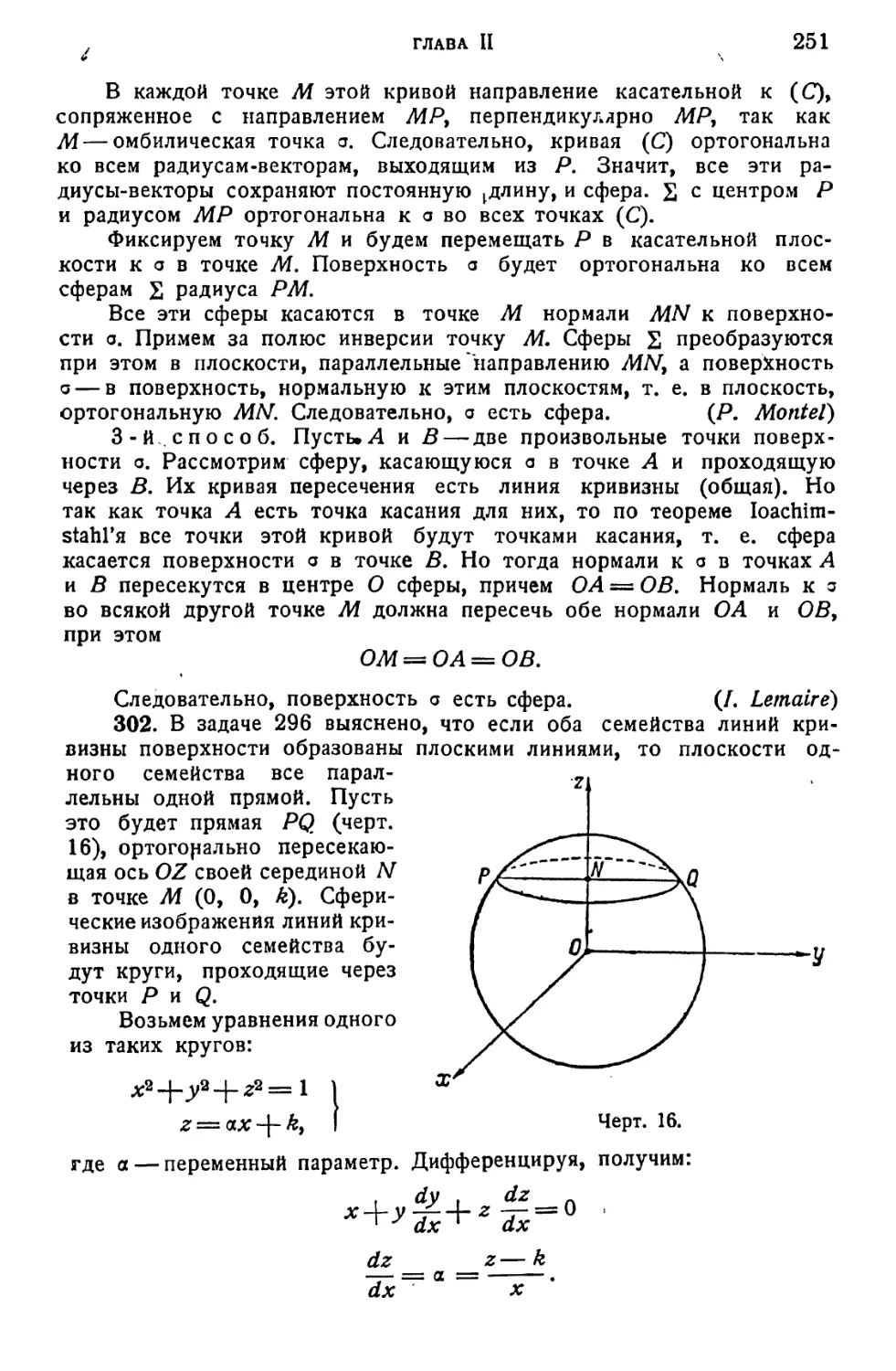 a_Страница_127_2R