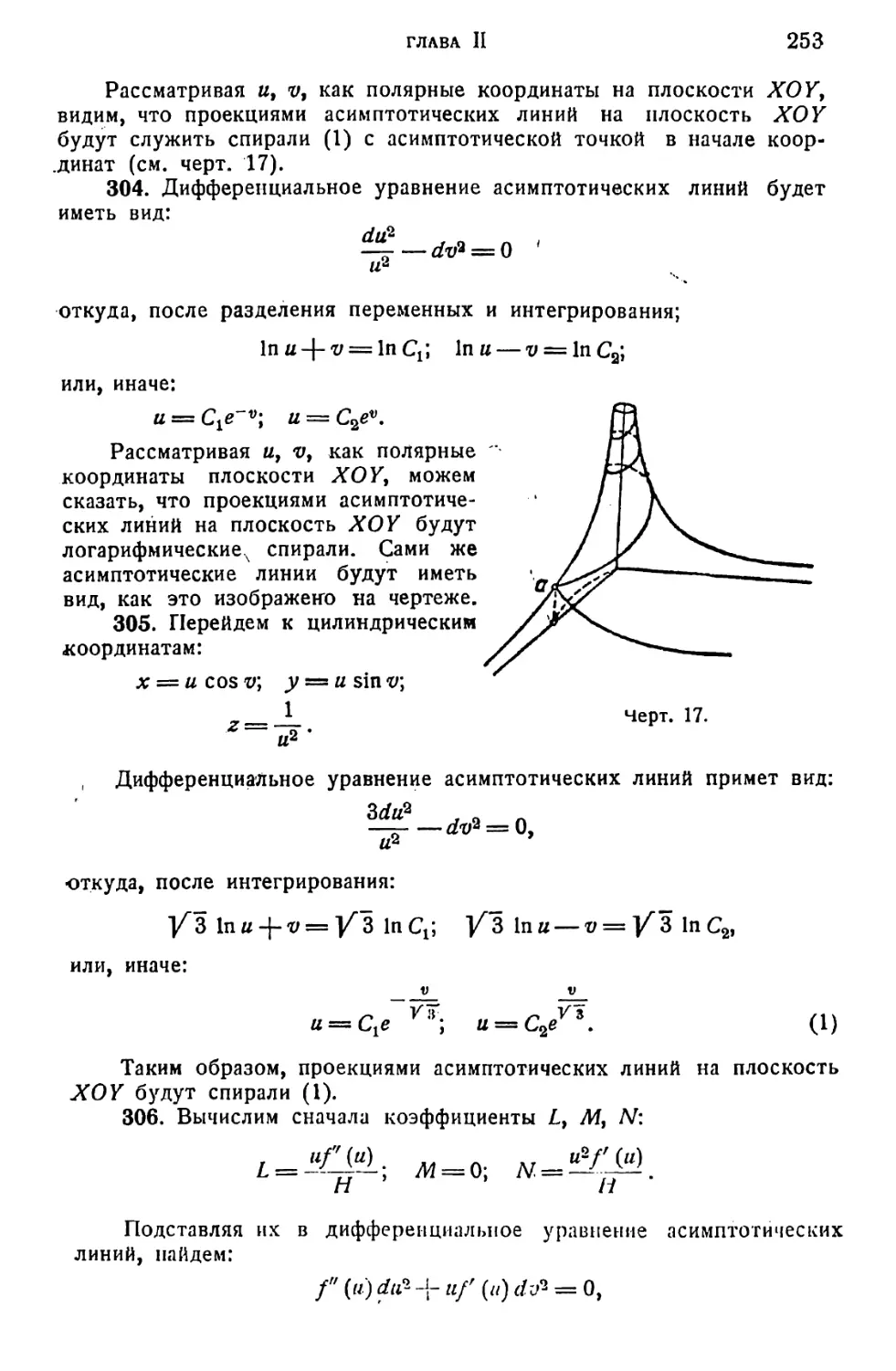 a_Страница_128_2R