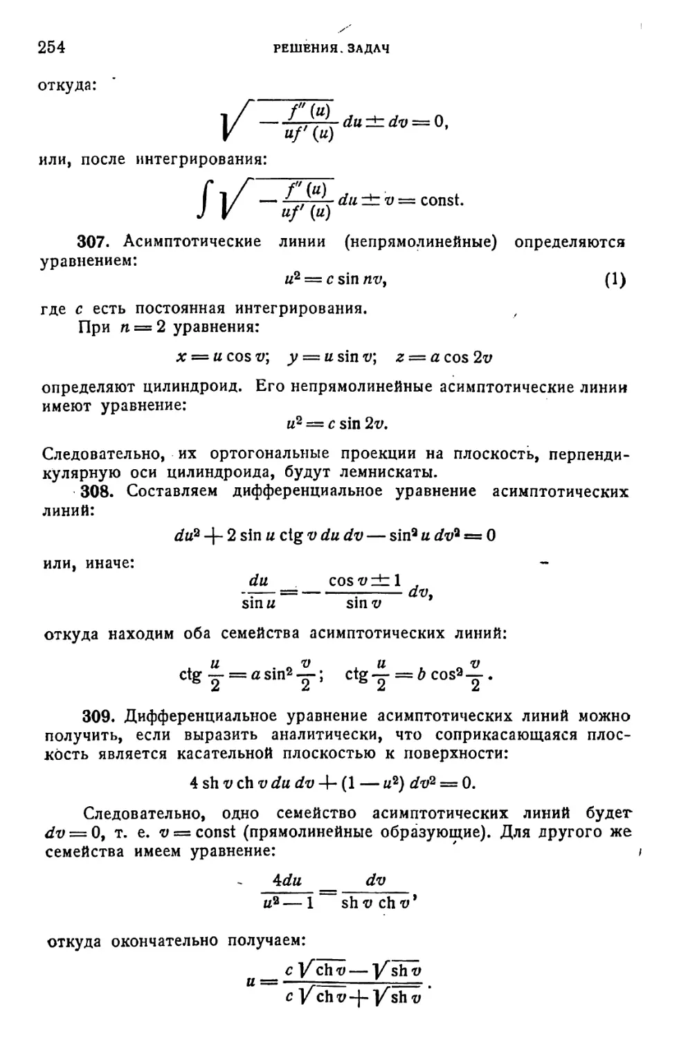 a_Страница_129_1L