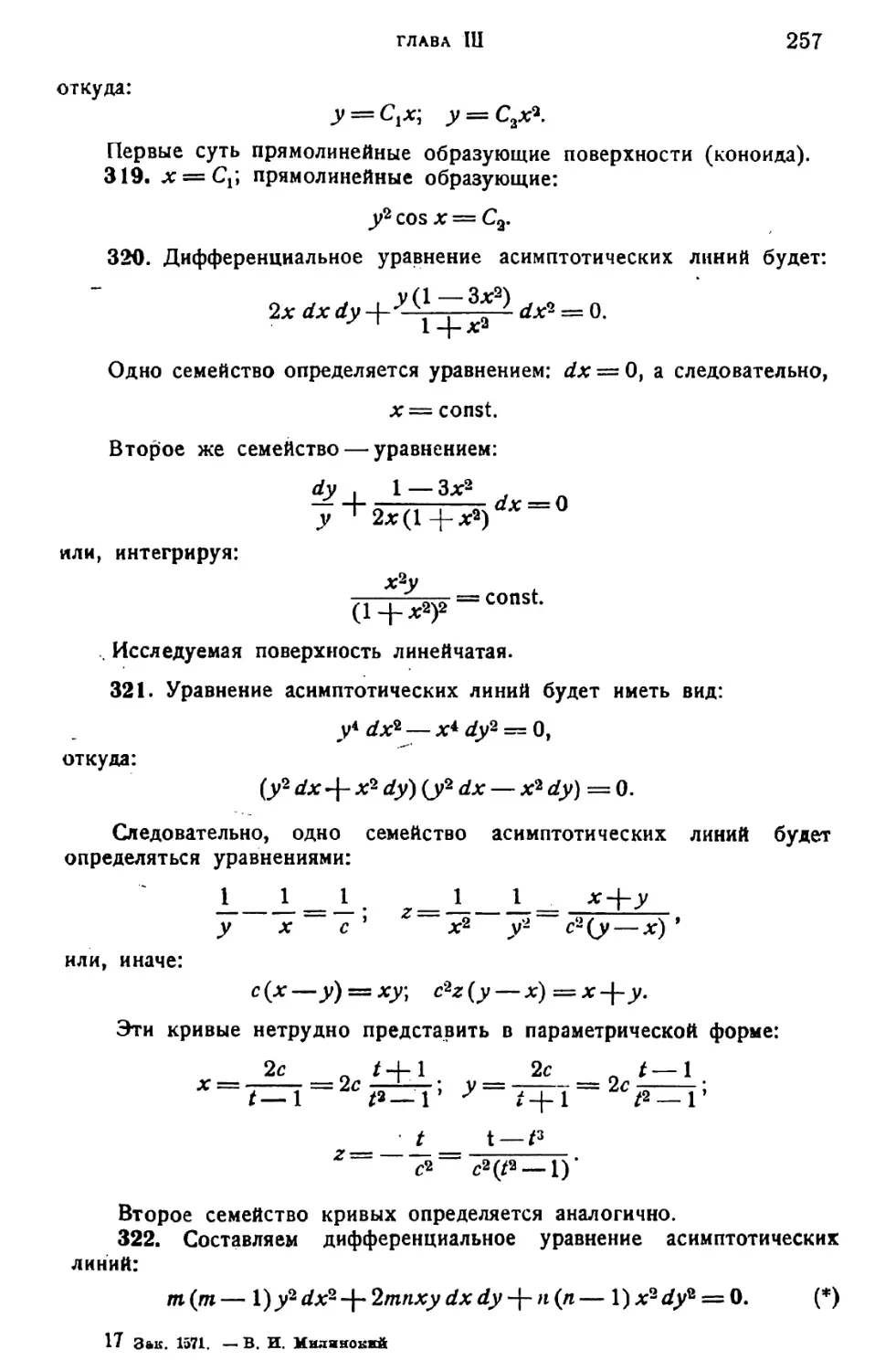 a_Страница_130_2R