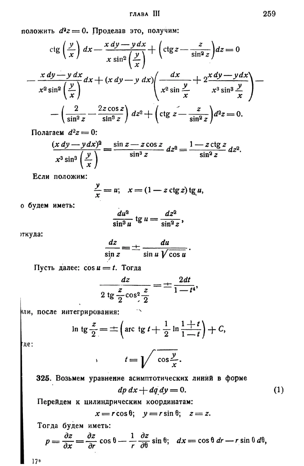 a_Страница_131_2R