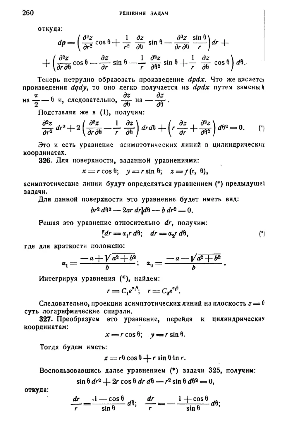 a_Страница_132_1L