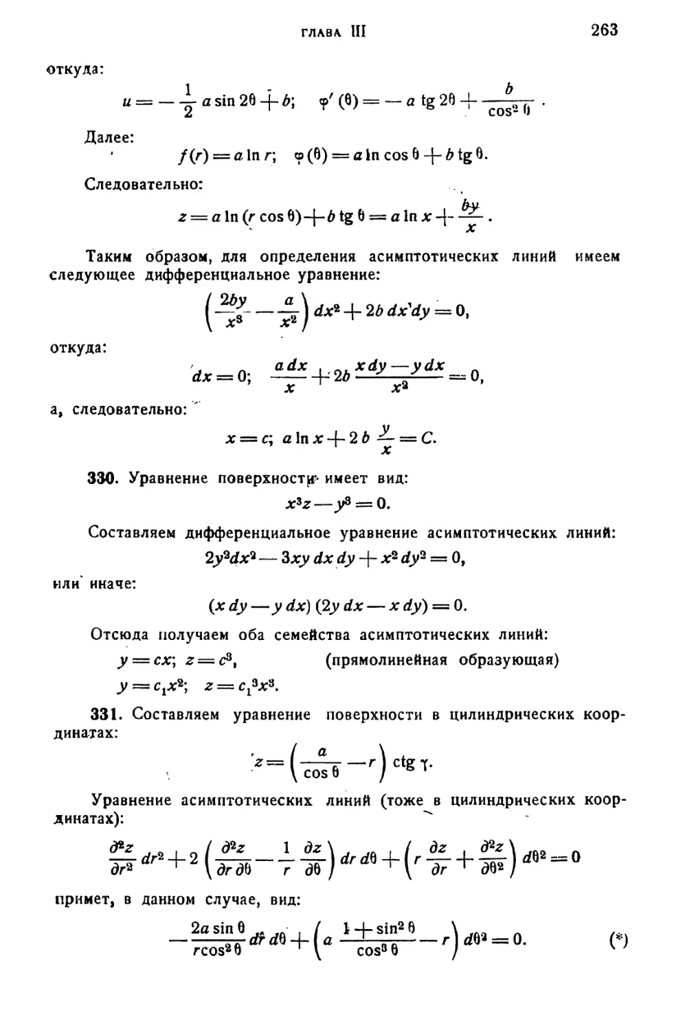 a_Страница_133_2R