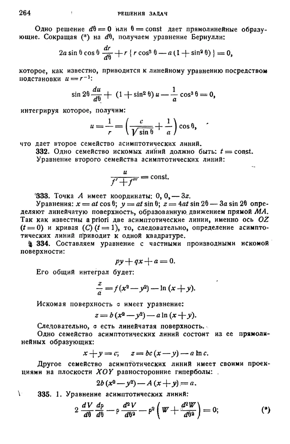 a_Страница_134_1L