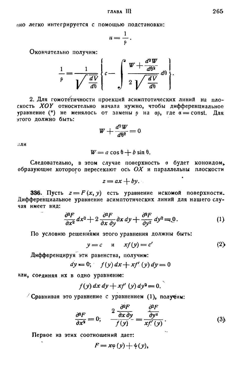 a_Страница_134_2R