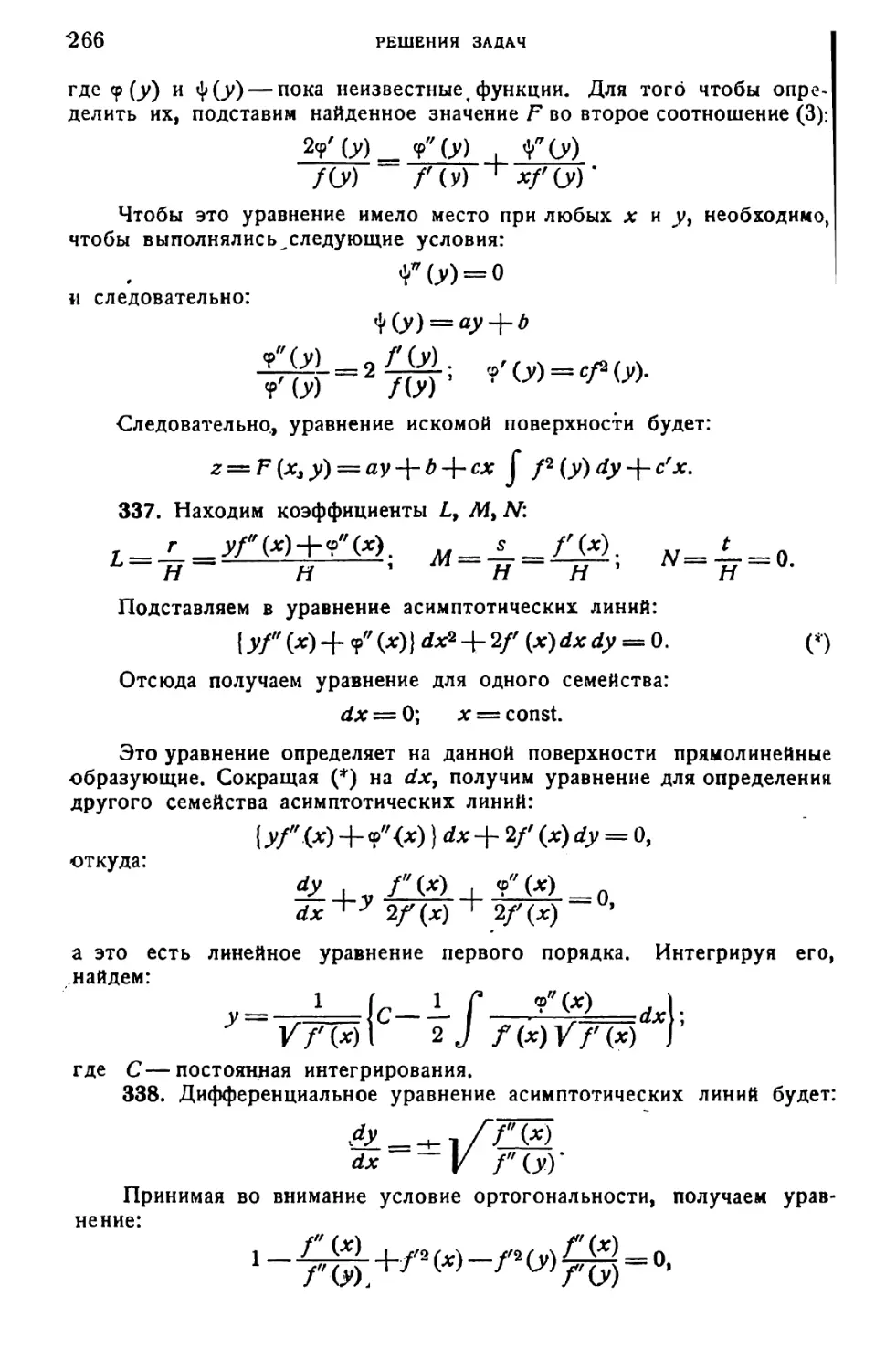 a_Страница_135_1L