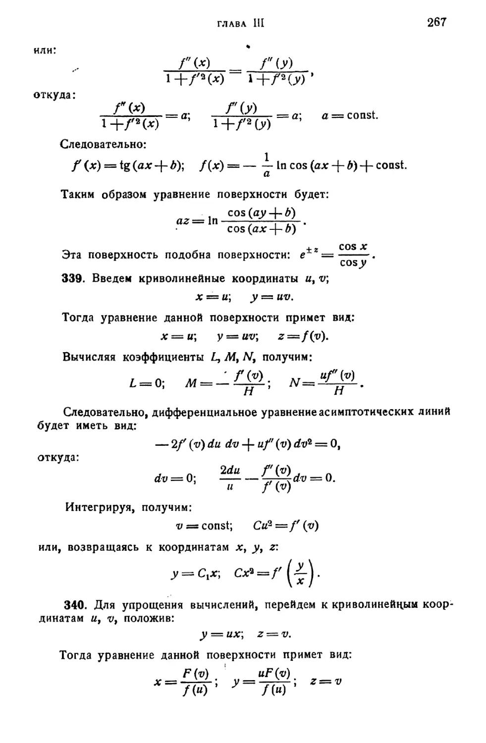 a_Страница_135_2R