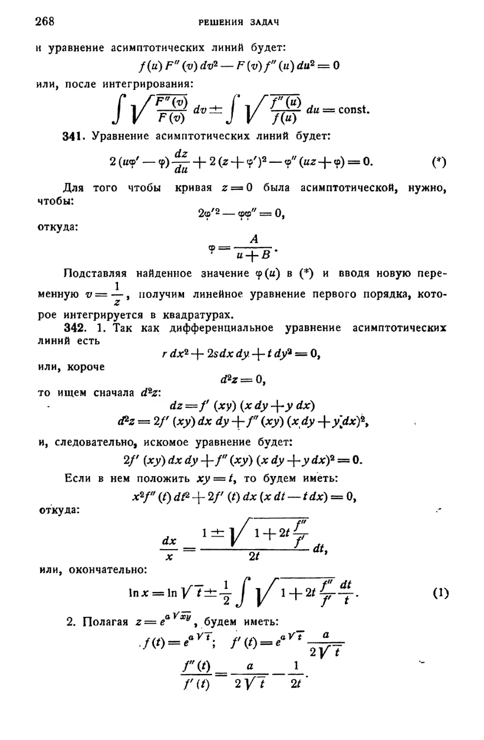 a_Страница_136_1L