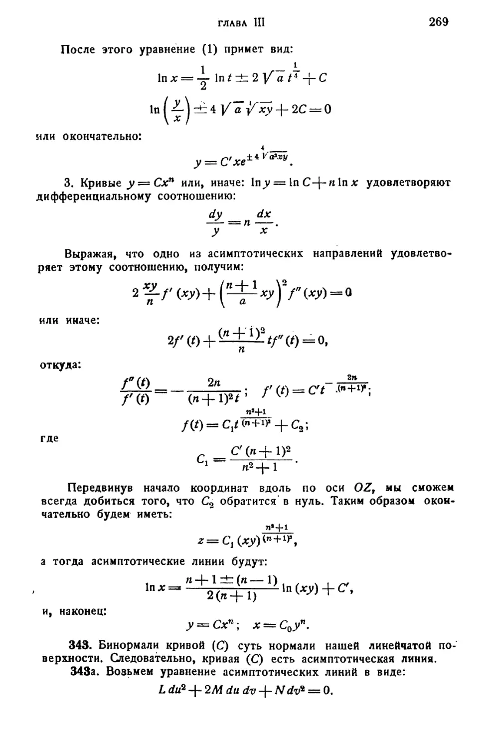 a_Страница_136_2R