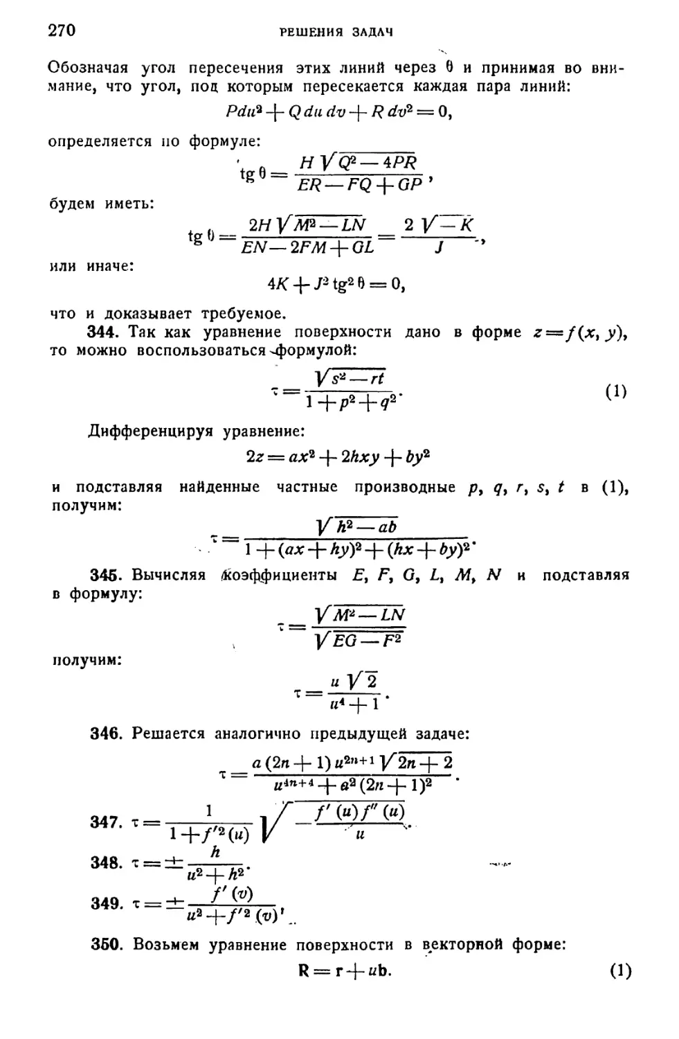 a_Страница_137_1L