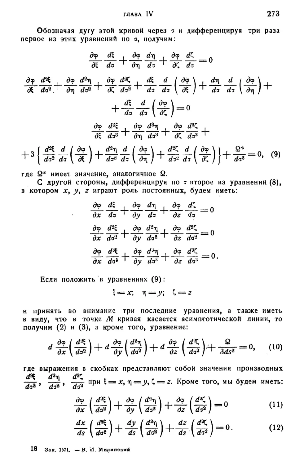 a_Страница_138_2R