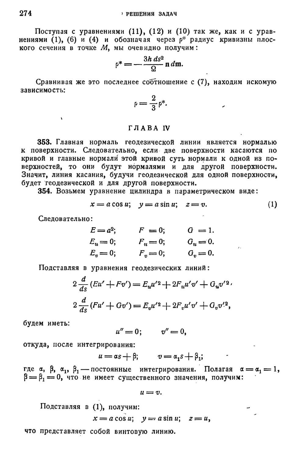 a_Страница_139_1L