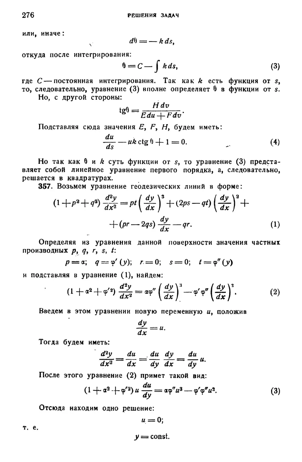 a_Страница_140_1L