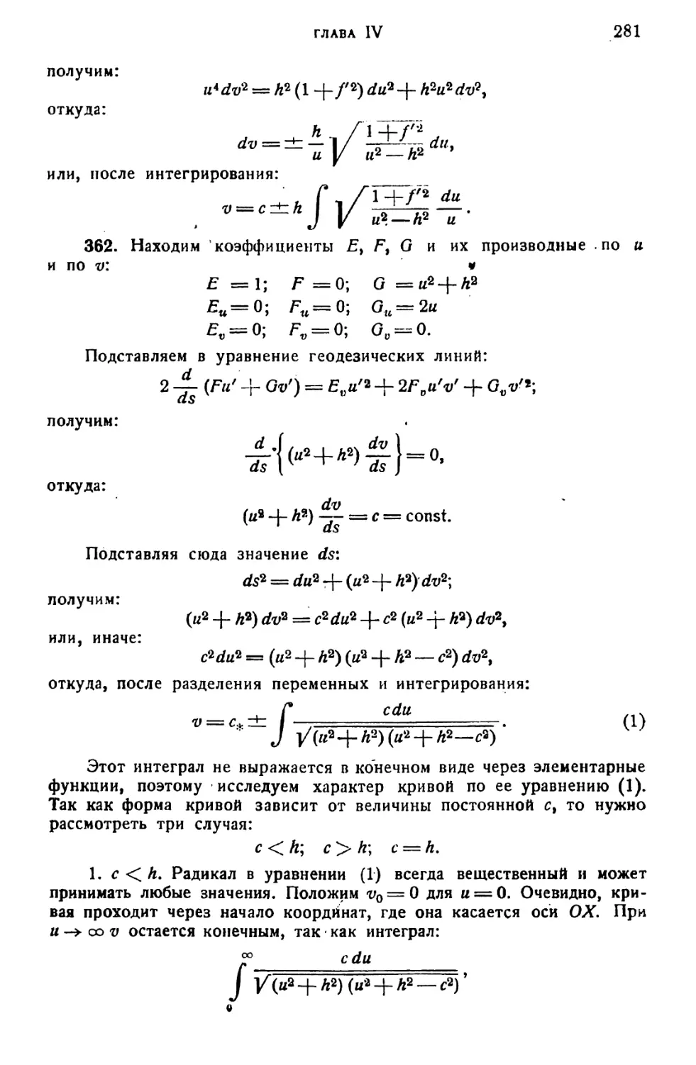 a_Страница_142_2R