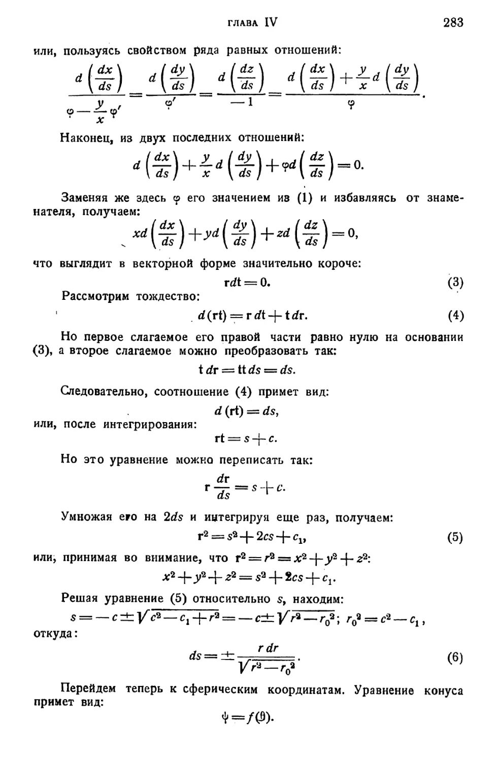 a_Страница_143_2R