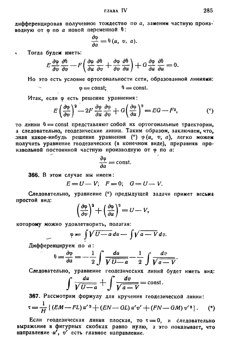 a_Страница_144_2R