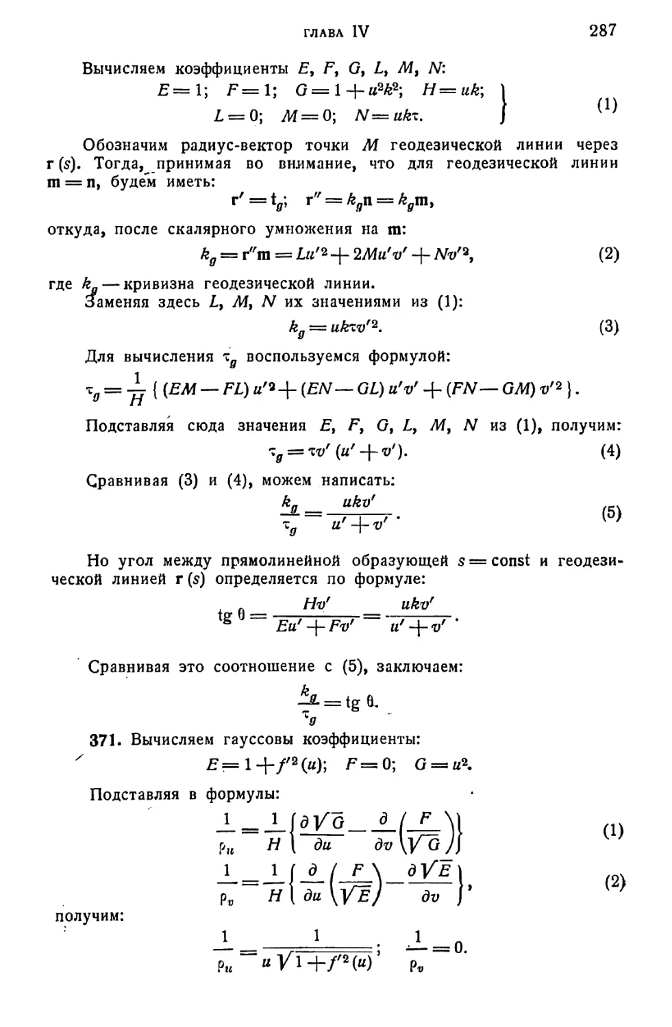 a_Страница_145_2R