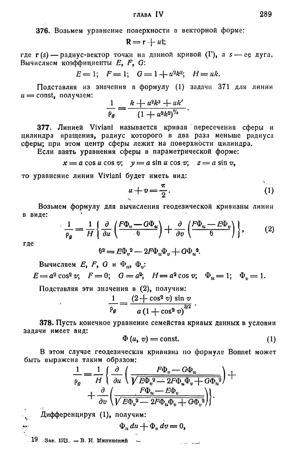 a_Страница_146_2R