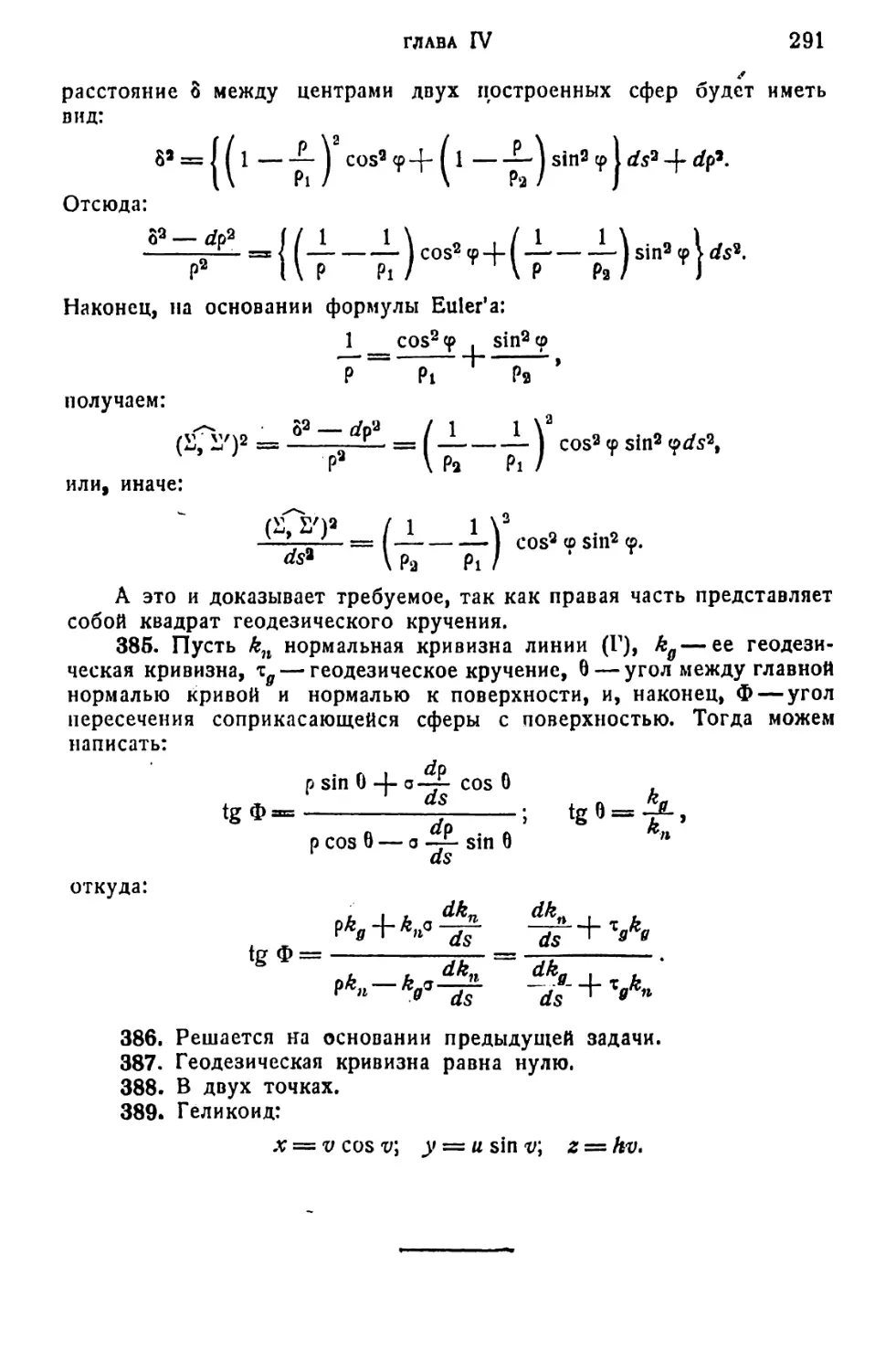 a_Страница_147_2R