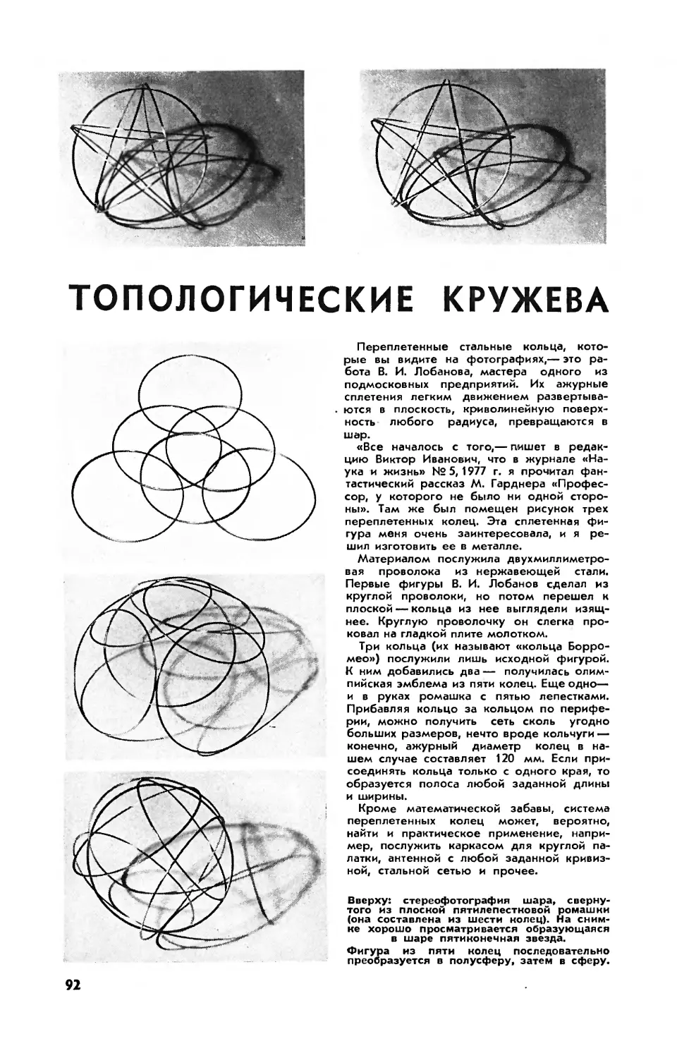 [Математические досуги]