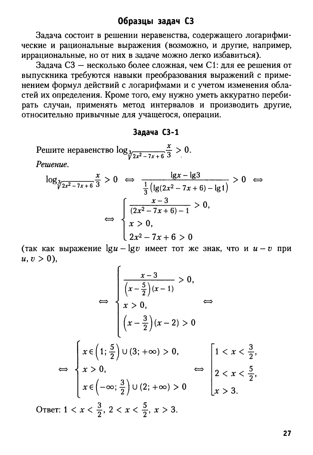 Образцы задач СЗ