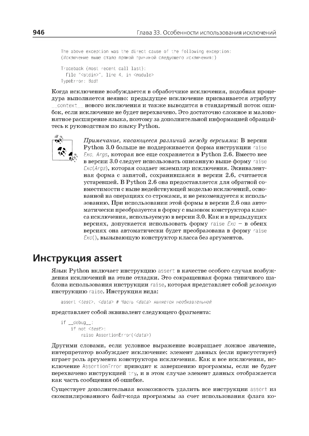 Инструкция assert