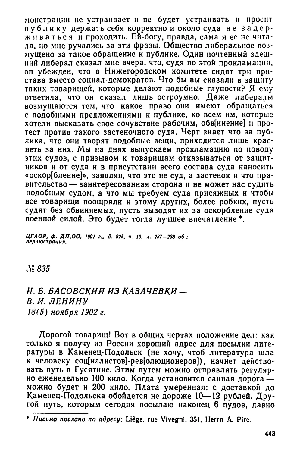 № 835 И. Б. Басовский из Казачевки — В. И. Ленину. 18 ноября
