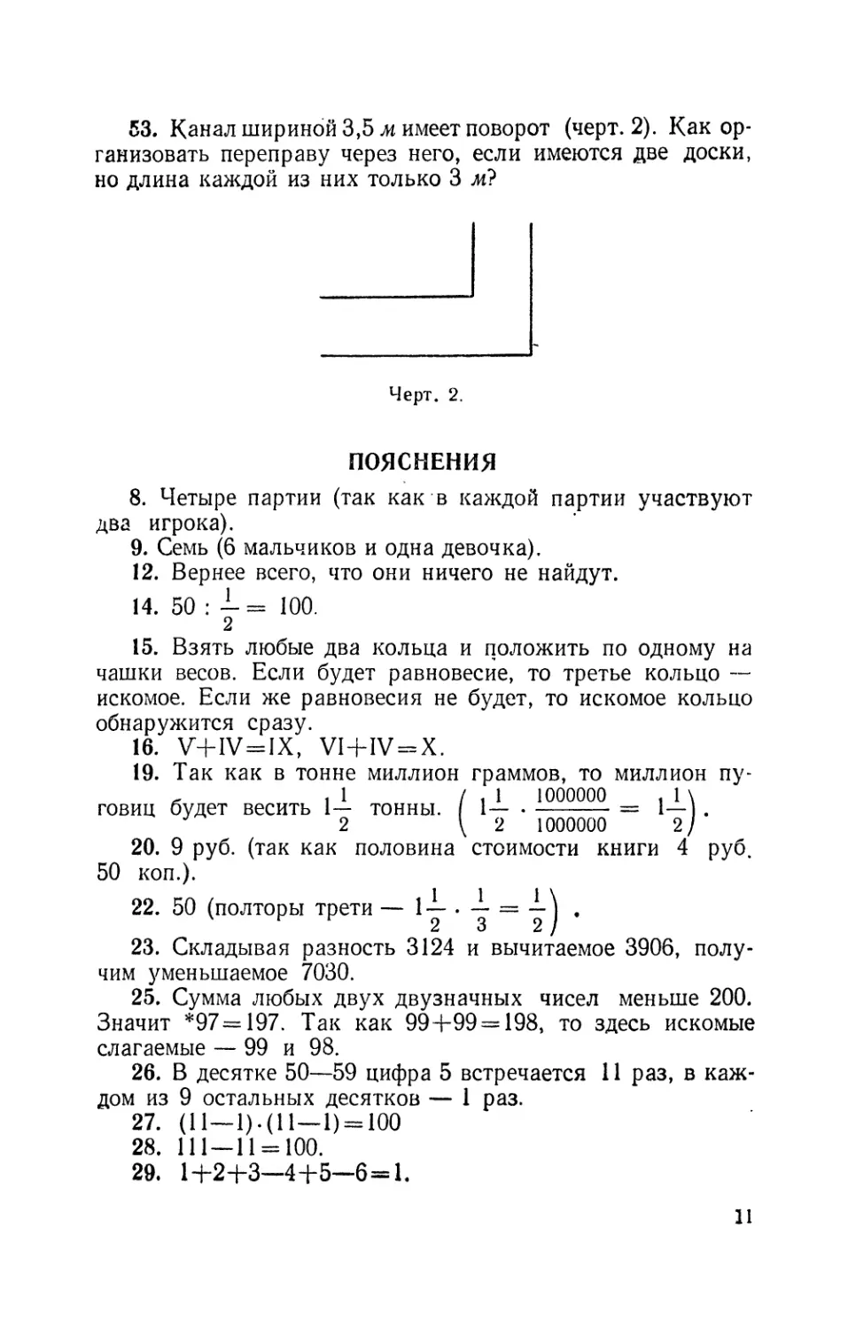 Пояснения