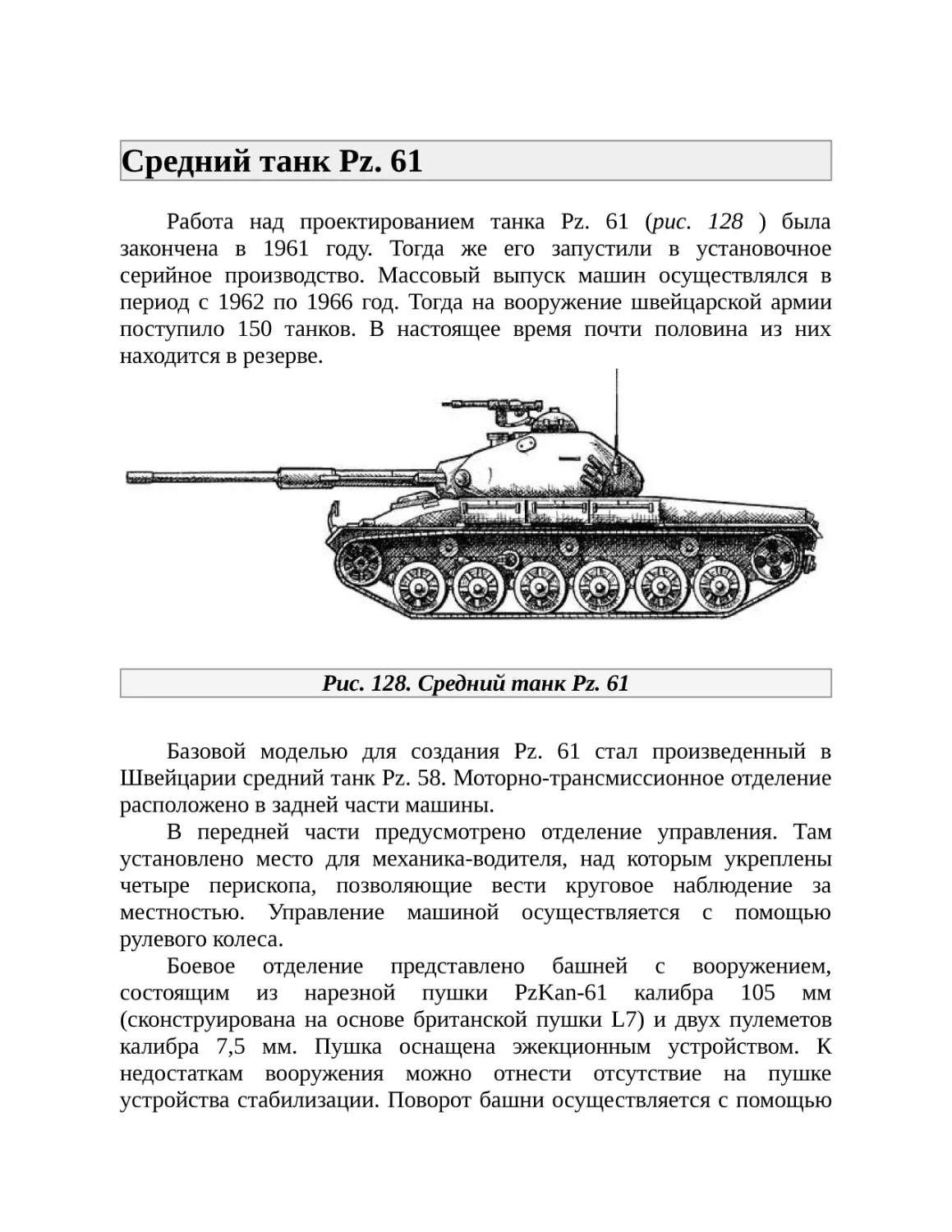 Средний танк Pz. 61