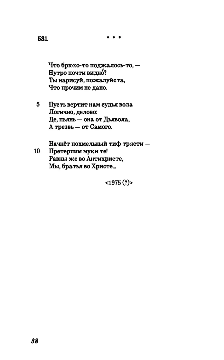 531. Что брюхо-то поджалось-то