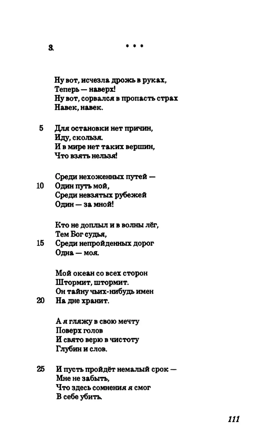 3. Ну вот, исчезла дрожь в руках