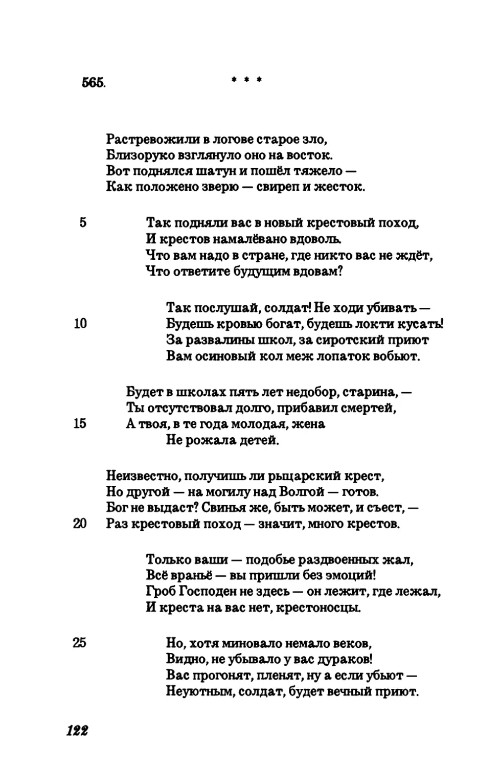 565. Растревожили в логове старое зло