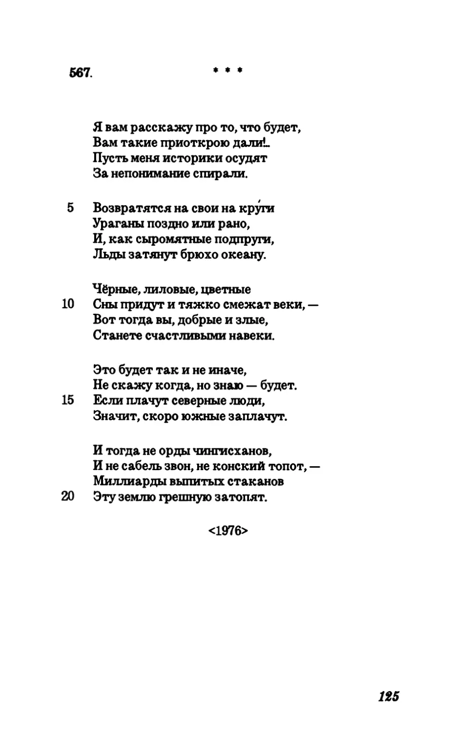 567. Я вам расскажу про то, что будет