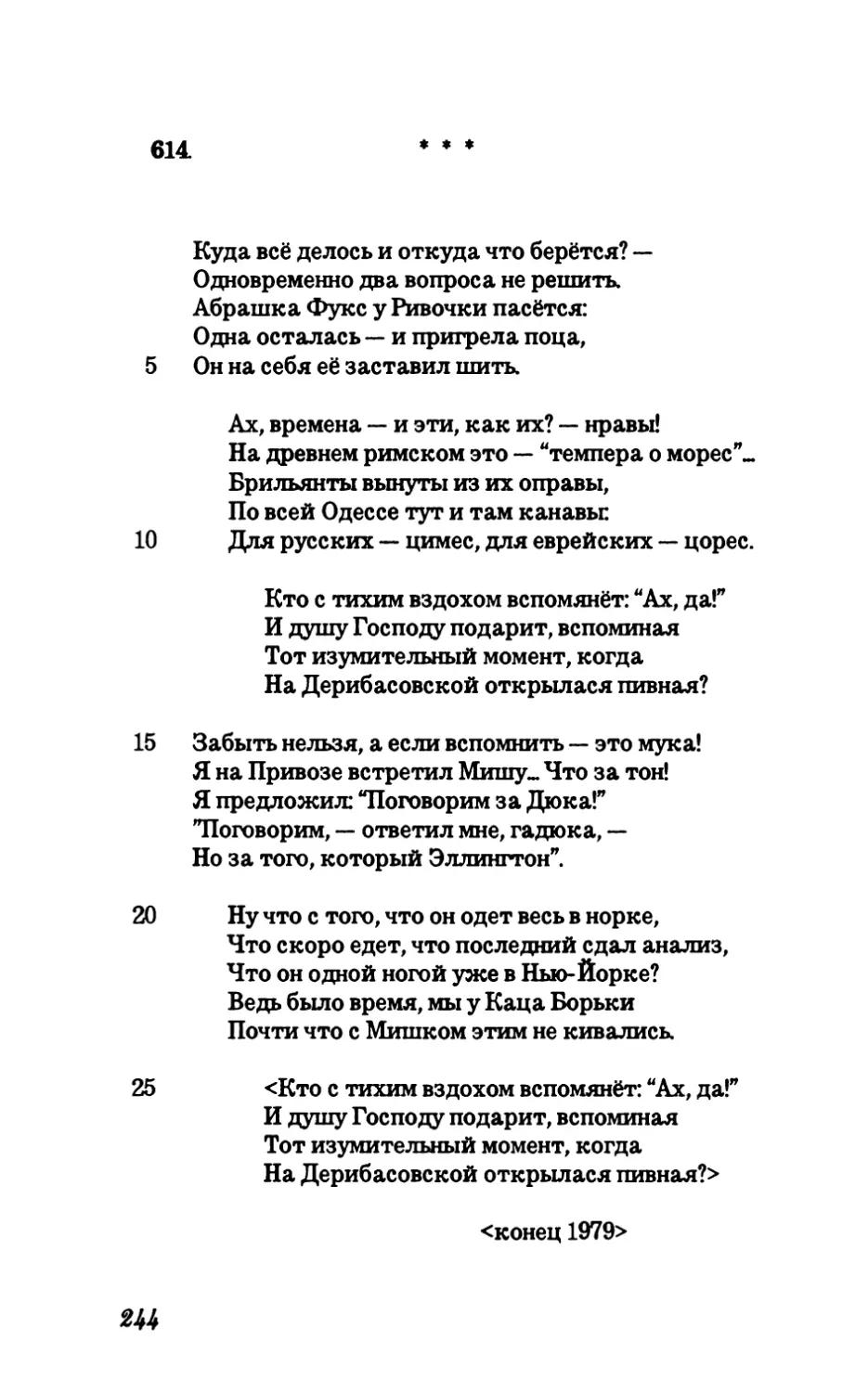 614. Куда всё делось и откуда что берётся