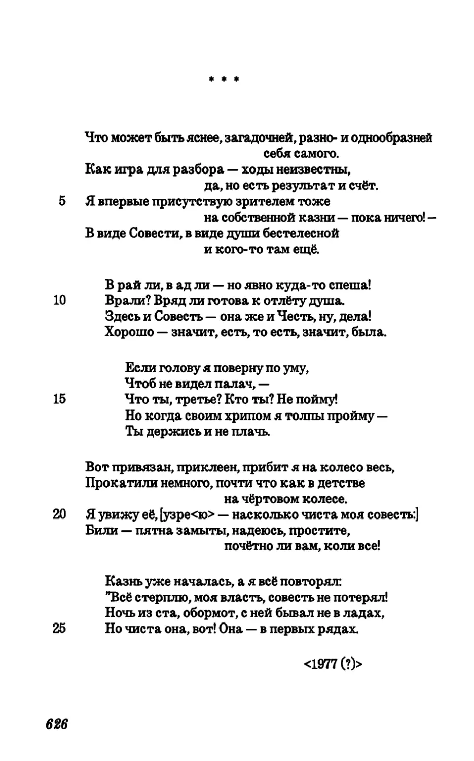 Что может быть яснее, загадочней, разно- и однообразней