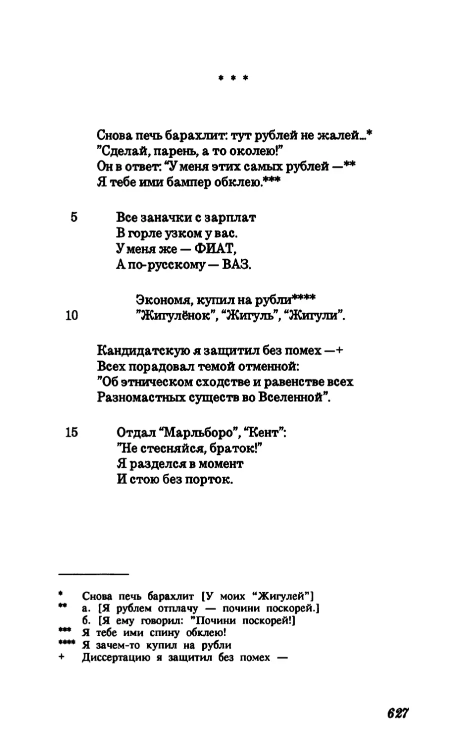 Снова печь барахлит: тут рублей не жалей