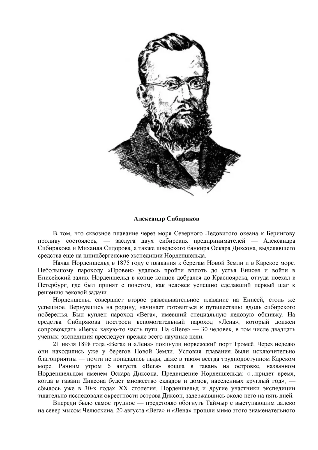 ﻿Александр Сибиряко