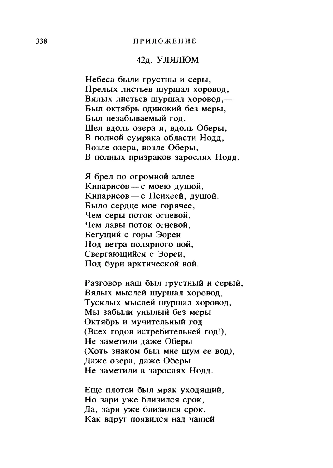 42д. УЛЯЛЮМ. Перевод Н. Чуковского