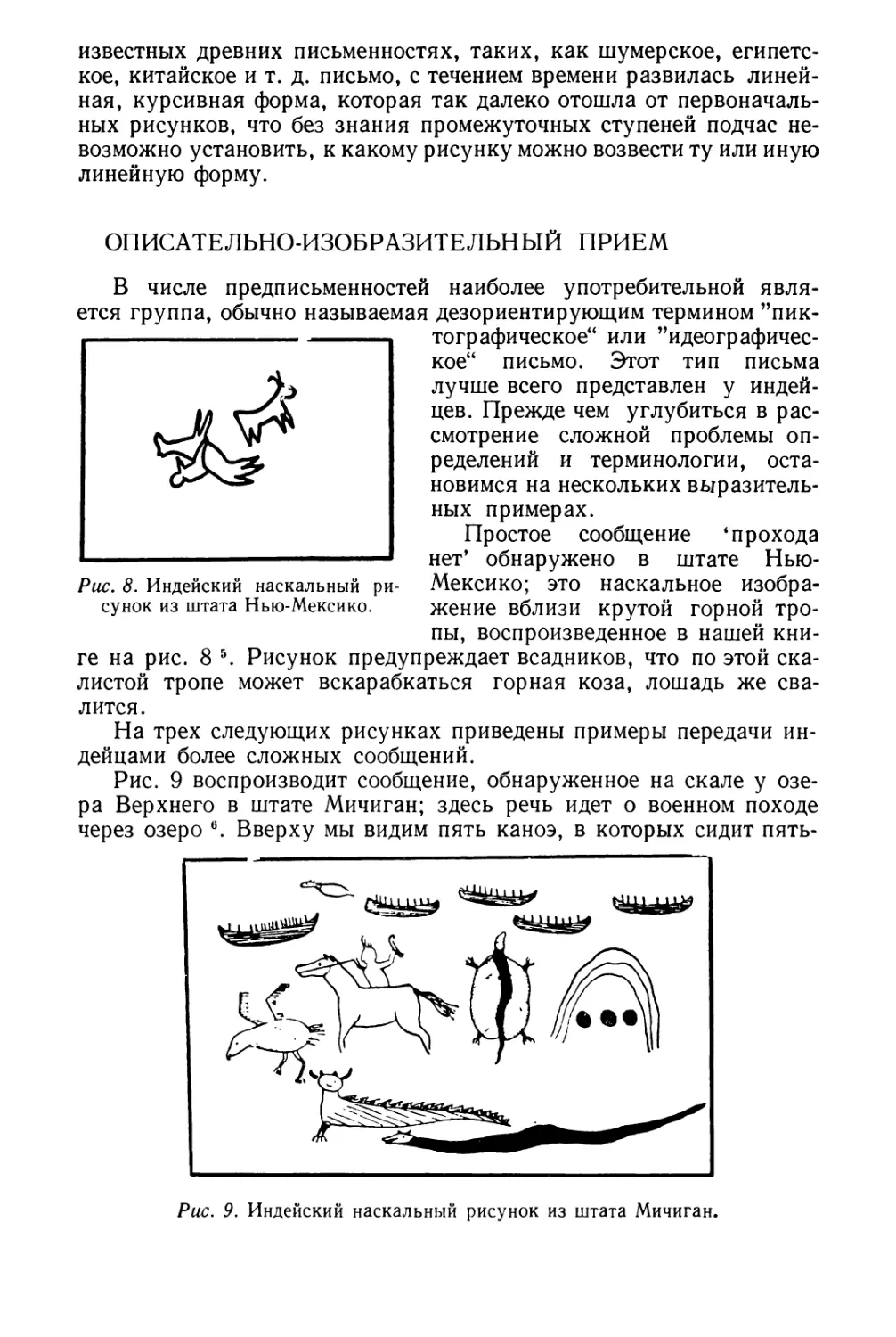 Описательно-изобразительный прием