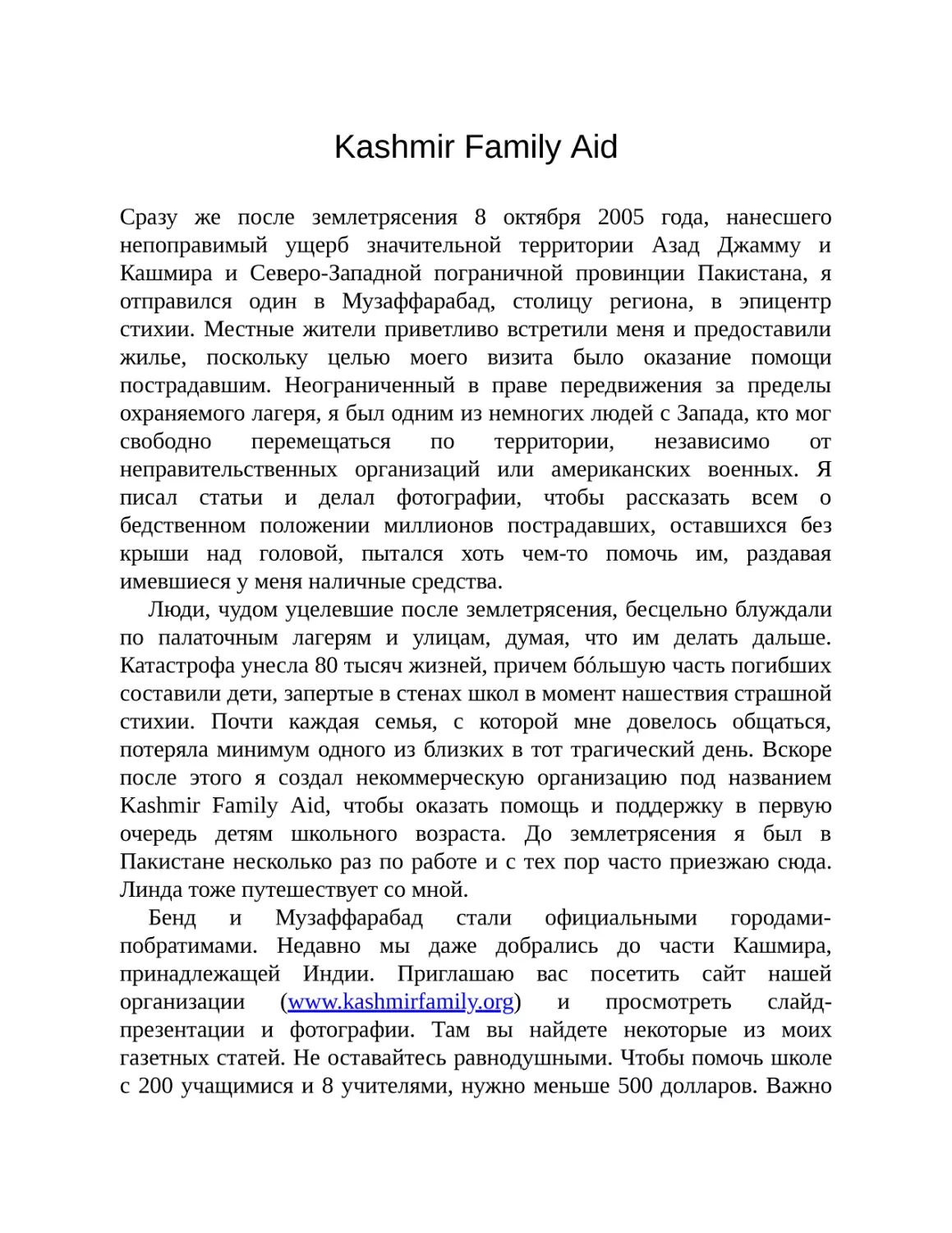 Kashmir Family Aid