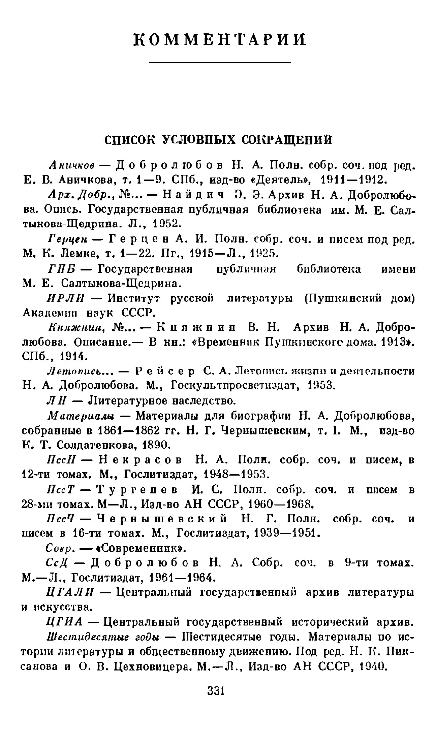 Комментарии