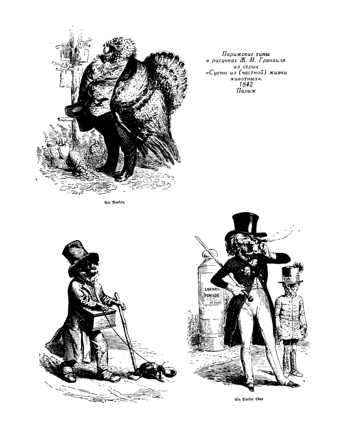 А. И. Герцен. Литография Л. Ноэля. 1847; А. И. Герцен. «После грозы». Автограф
