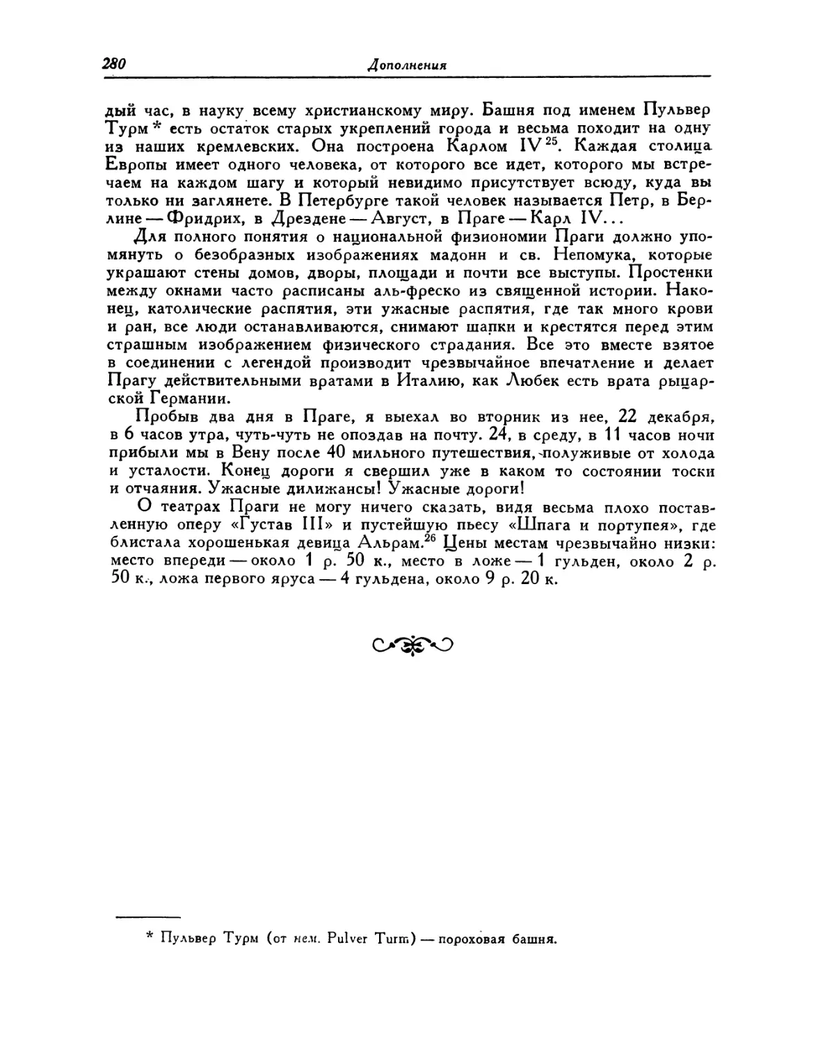 Записки о французской революции 1848 года