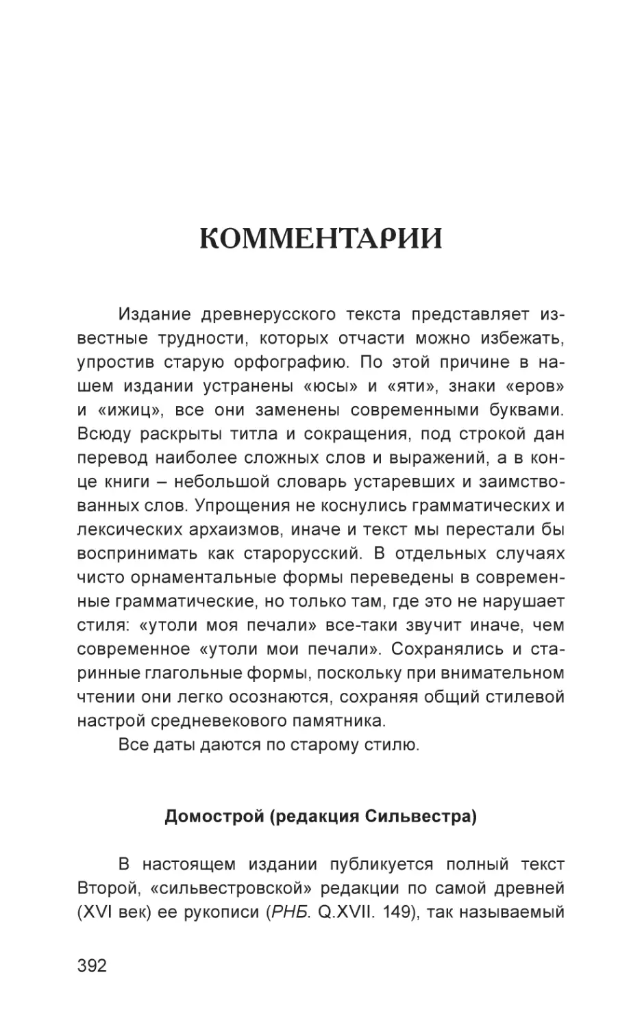 Комментарии