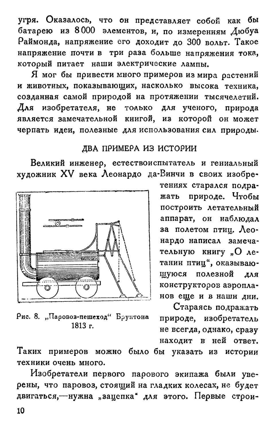 Два примера из истории