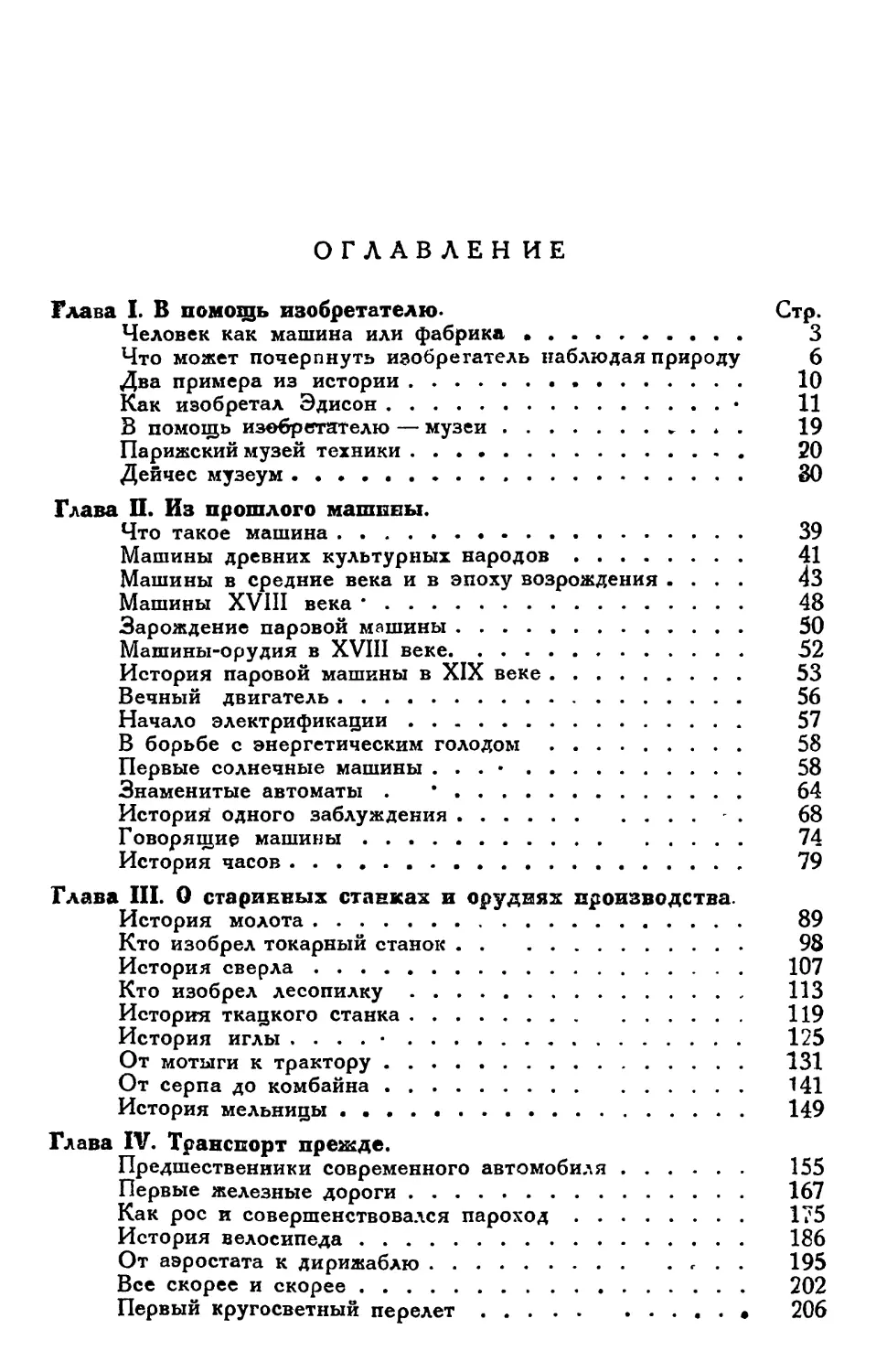 Оглавление