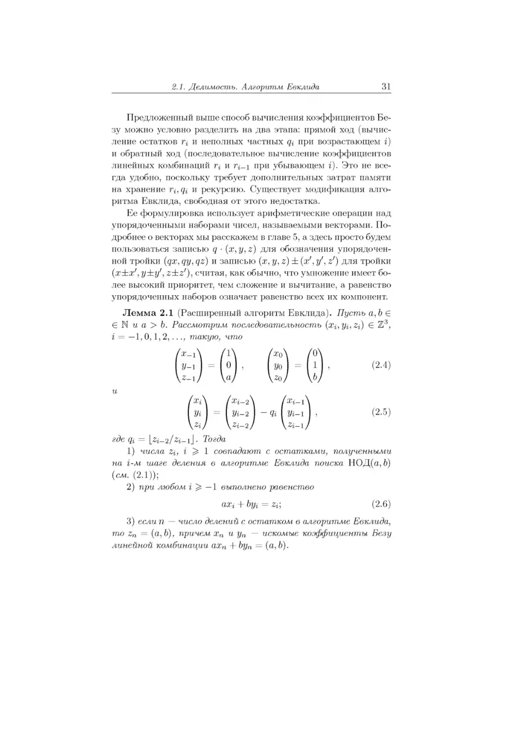 i	= -1, 0,1, 2,..., такую, что
(см. (2.1));