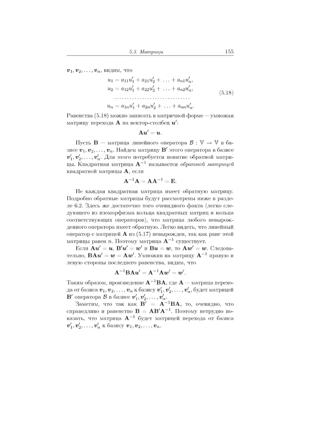 A-lBAu' = A-lAw' = w'.